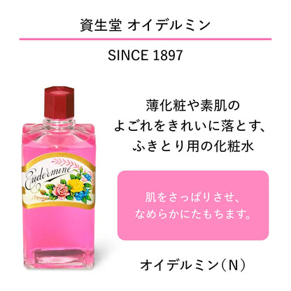 オイデルミン（Ｎ）