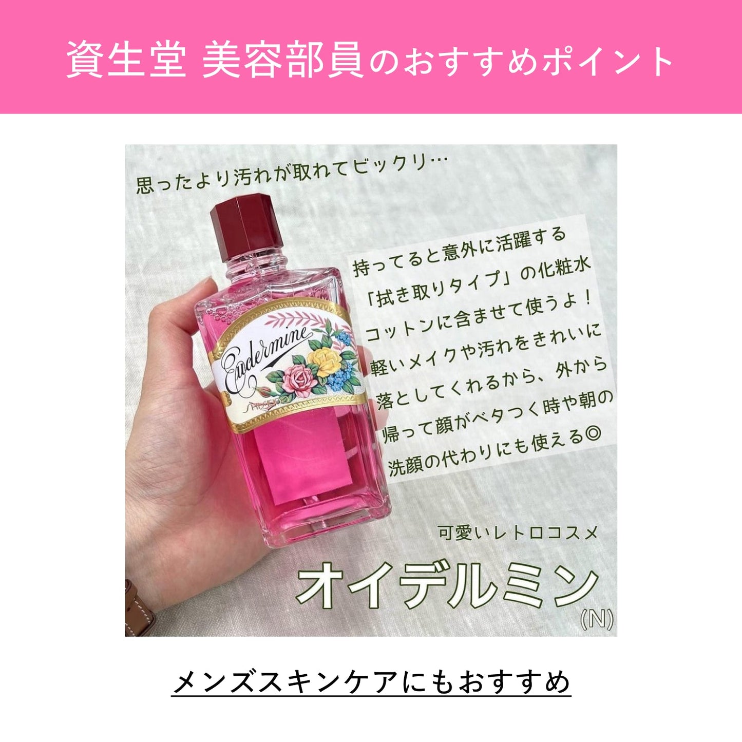 オイデルミン（Ｎ）