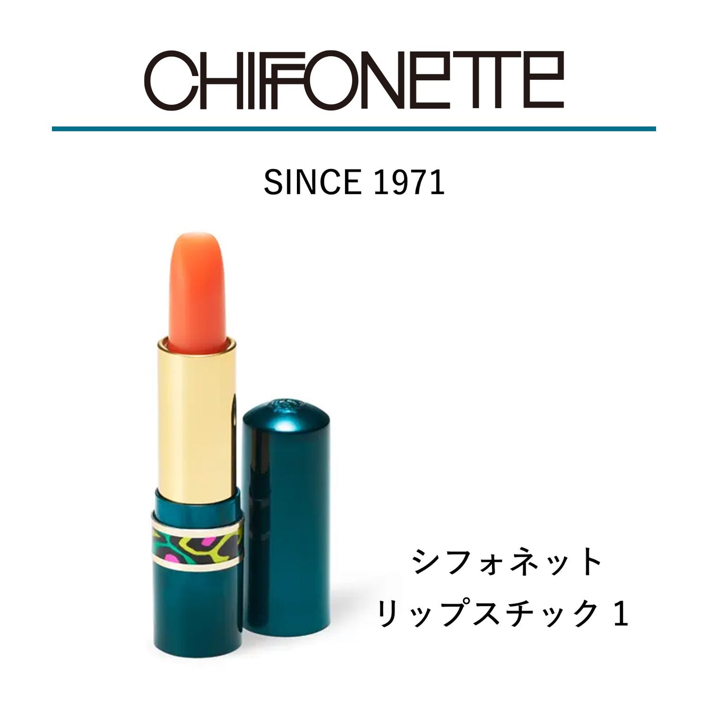 リップスチック　1