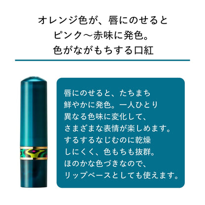 リップスチック　1