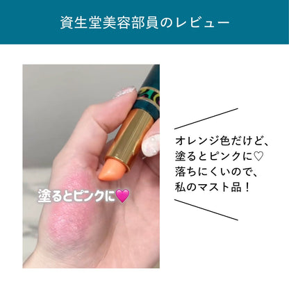 リップスチック　1
