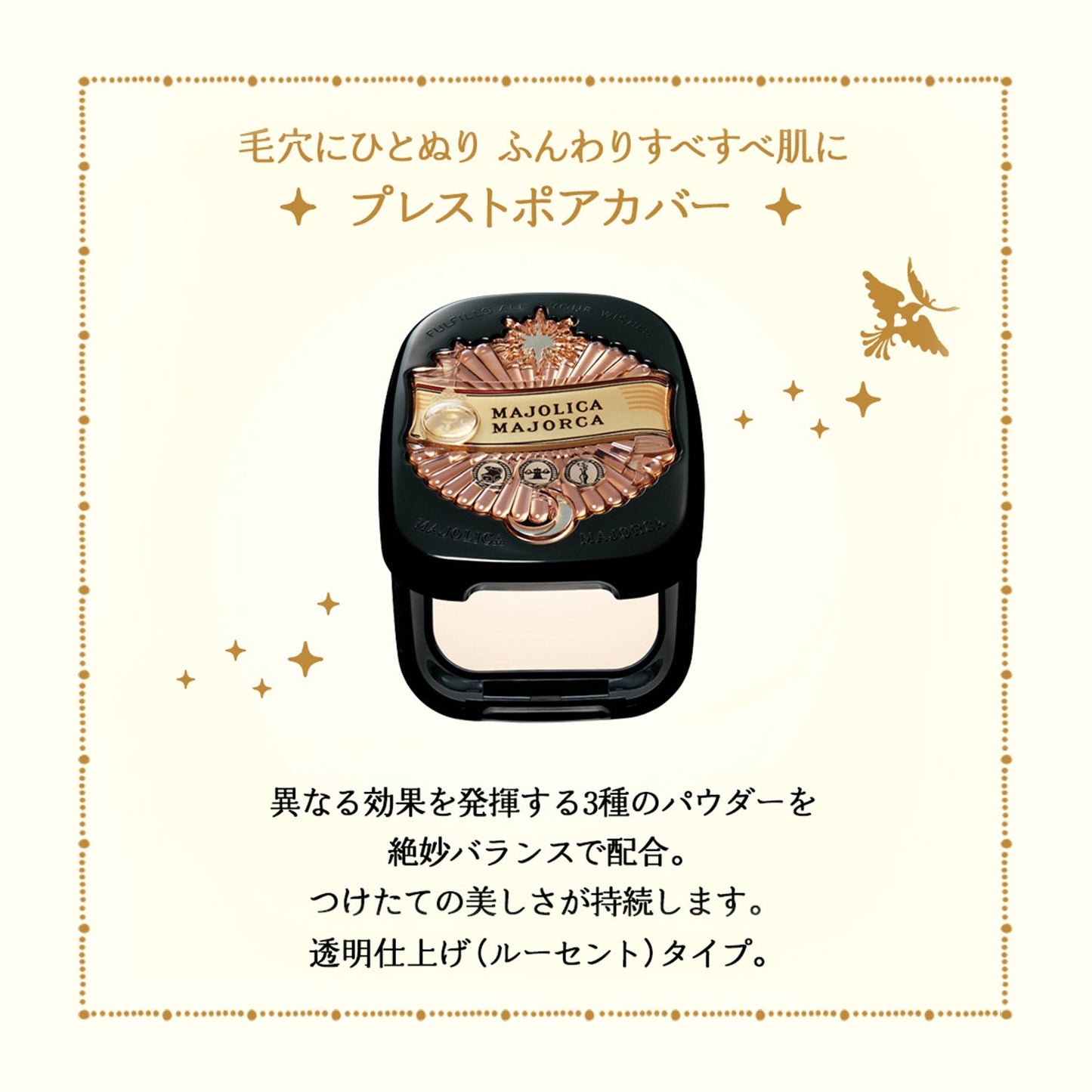 プレストポアカバー