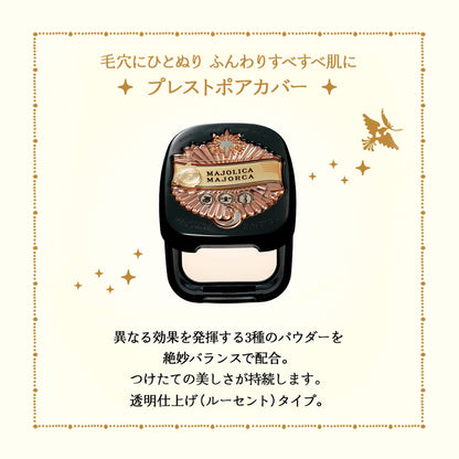 プレストポアカバー
