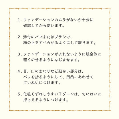 プレストポアカバー　（レフィル）