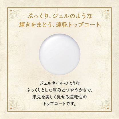 ガラスドロップジェルコート　クリア