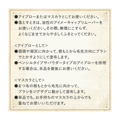 ブロー＆ラッシュ　カラーリスト　BR555