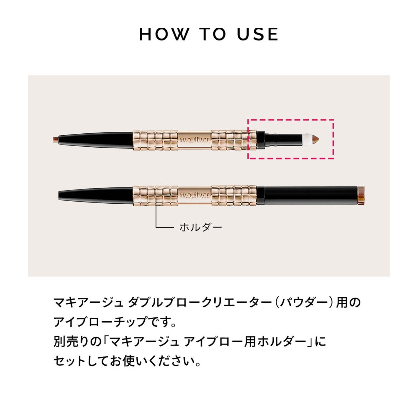 ダブルブロークリエーター用チップ