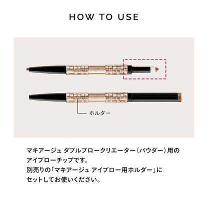 ダブルブロークリエーター用チップ