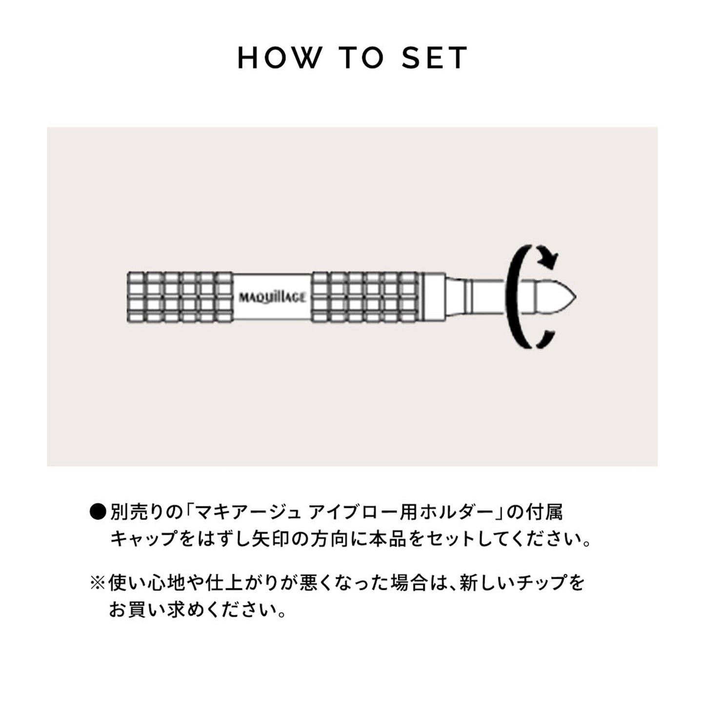 ダブルブロークリエーター用チップ