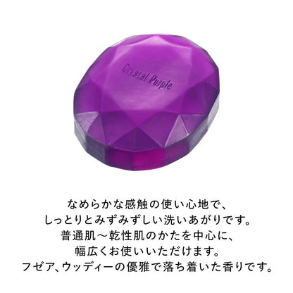 ホネケーキ（クリスタルパープル）