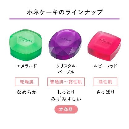 ホネケーキ（クリスタルパープル）