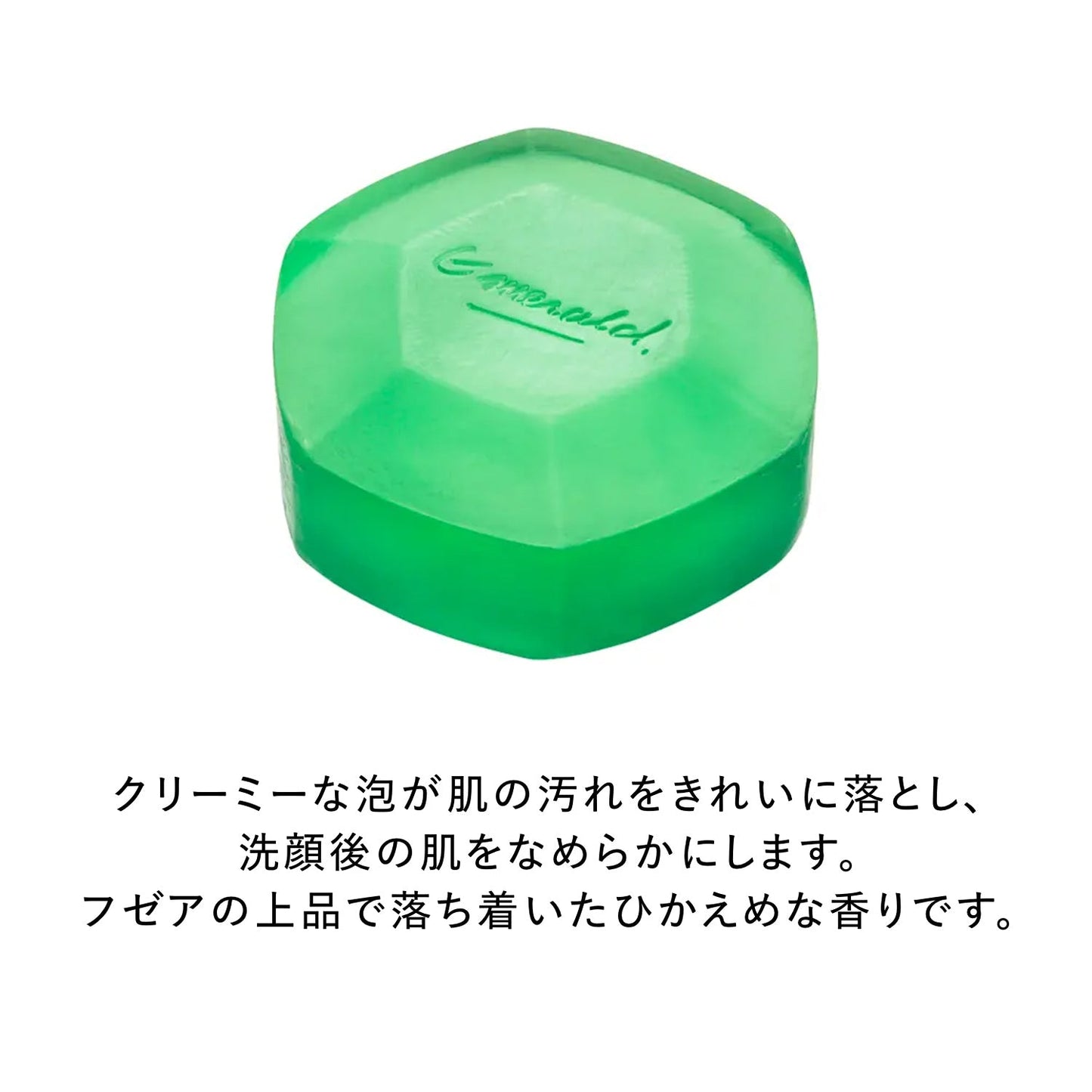 ホネケーキ（エメラルド）ＮＡ