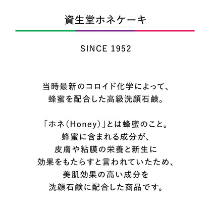 ホネケーキ（エメラルド）ＮＡ