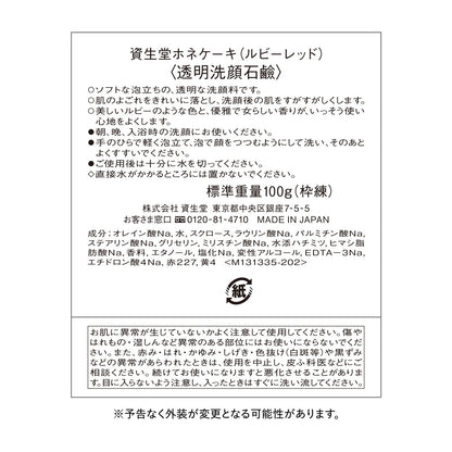 ホネケーキ（ルビーレッド）