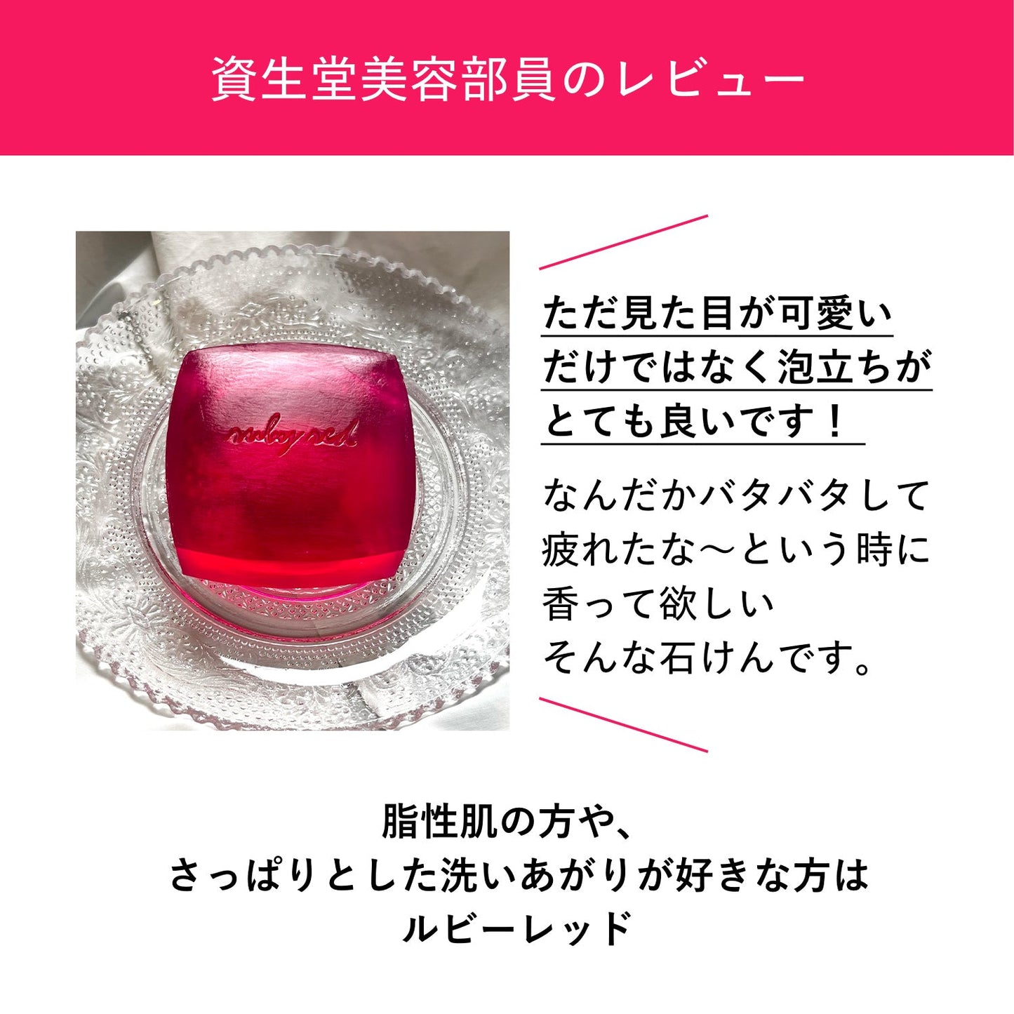 ホネケーキ（ルビーレッド）