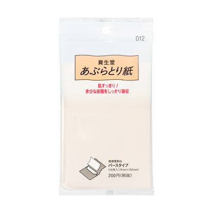 あぶらとり紙　012