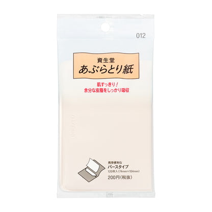 あぶらとり紙　012
