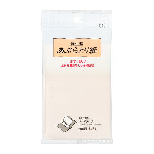 あぶらとり紙　012