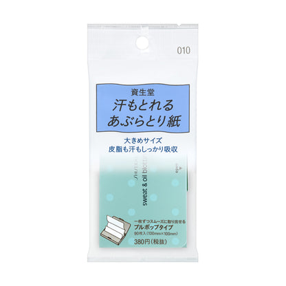 汗もとれるあぶらとり紙 010