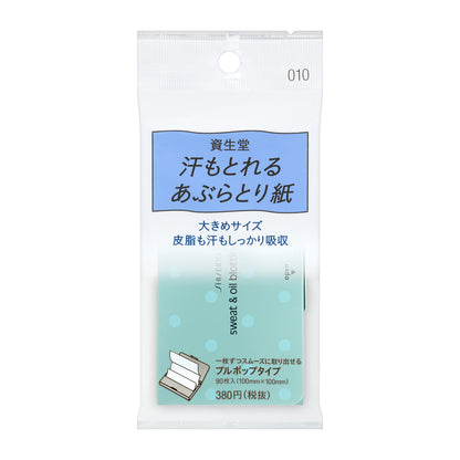 汗もとれるあぶらとり紙 010