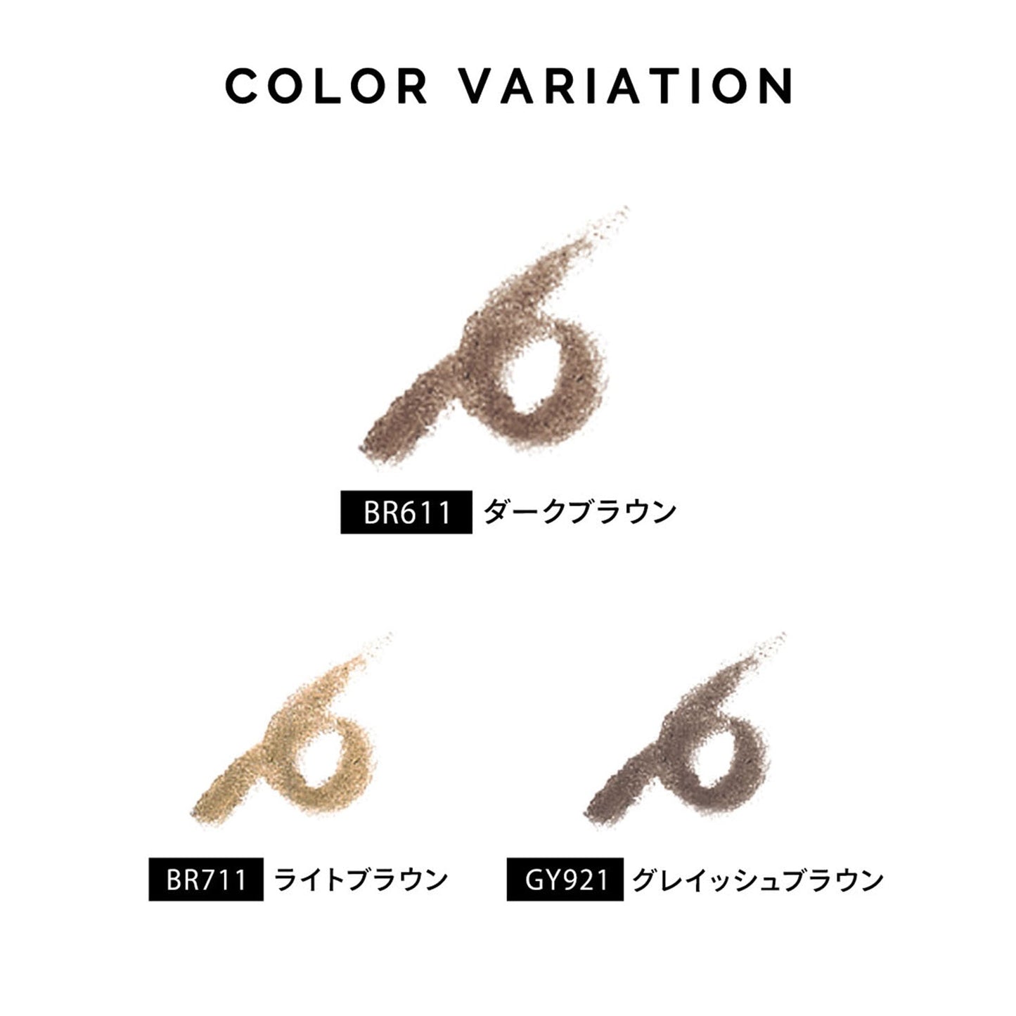ダブルブロークリエーター （パウダー）　BR611　（カートリッジ）