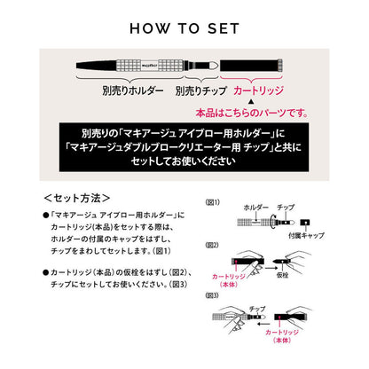 ダブルブロークリエーター （パウダー）　BR611　（カートリッジ）