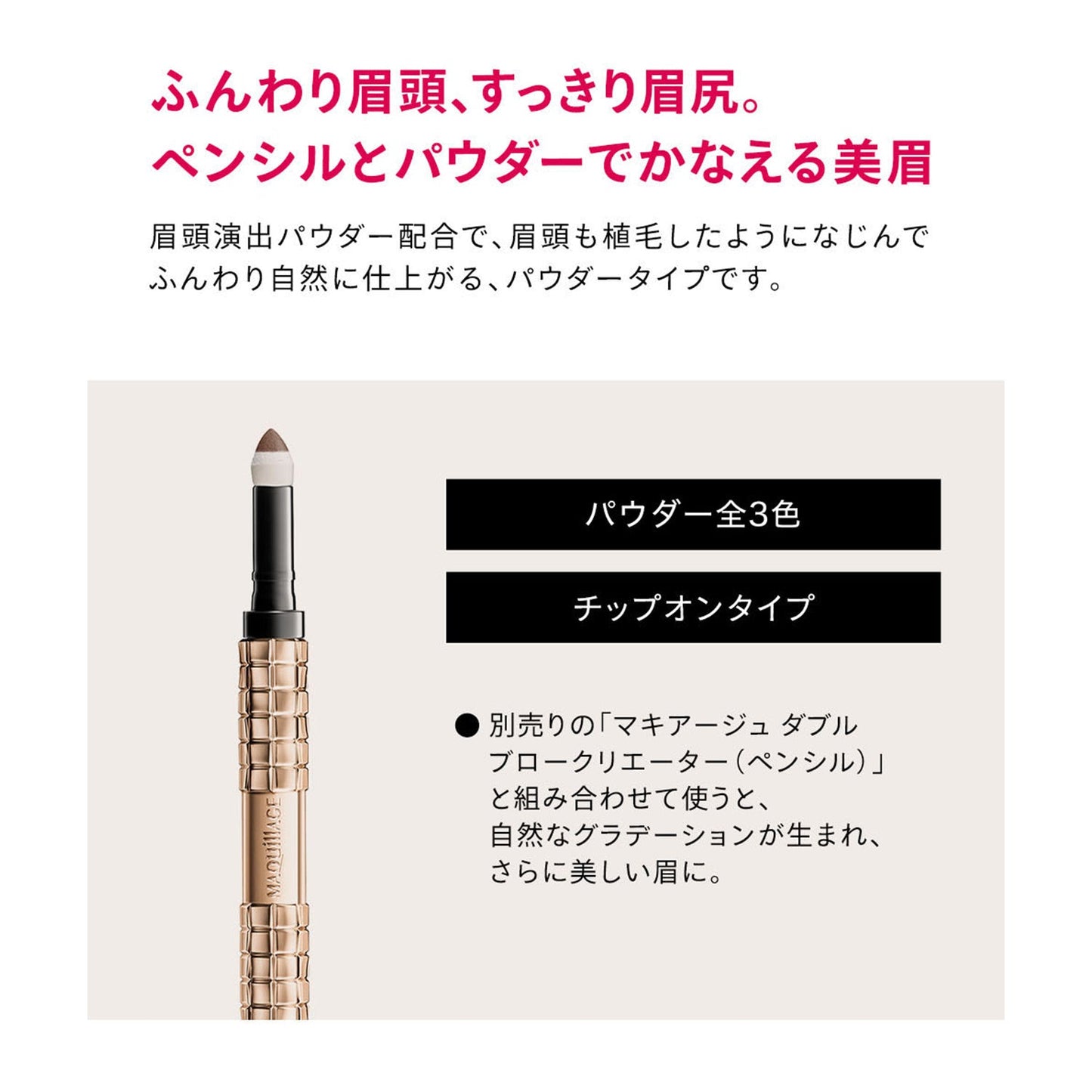 ダブルブロークリエーター （パウダー）　BR611　（カートリッジ）