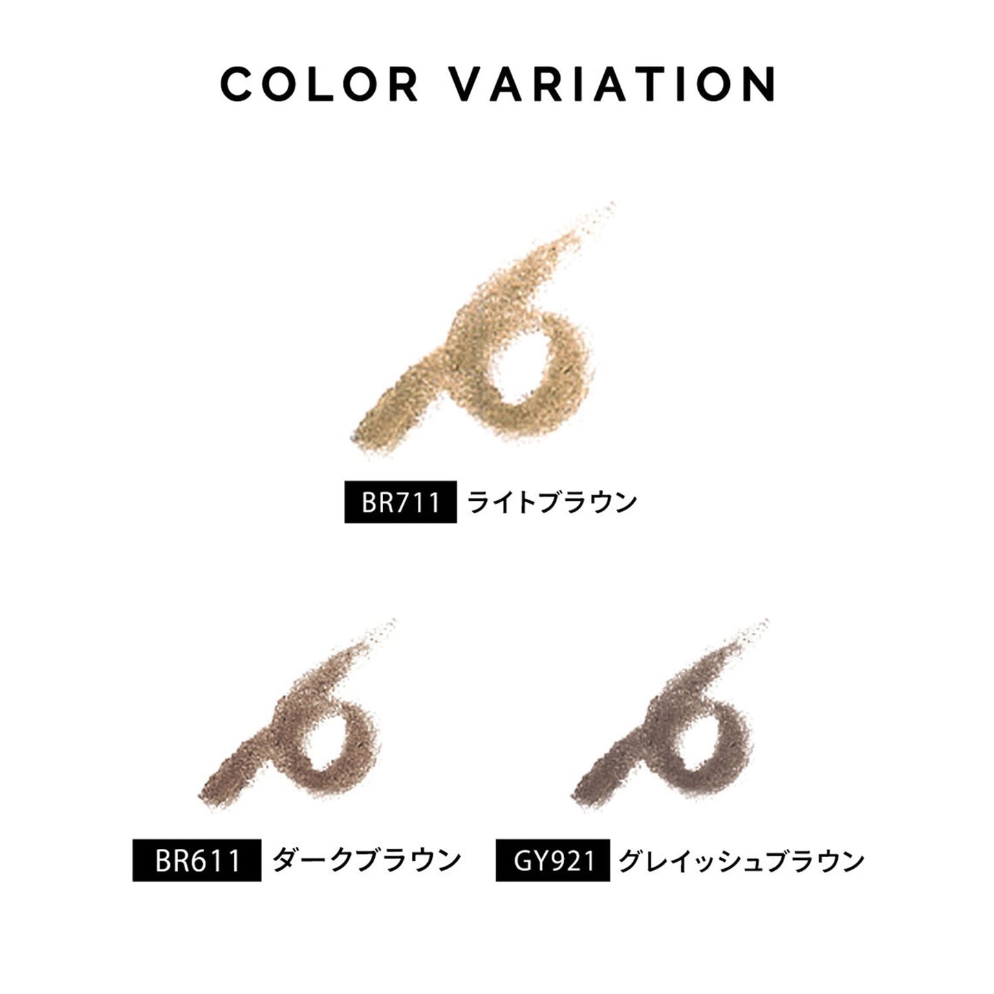 ダブルブロークリエーター （パウダー）　BR711　（カートリッジ）