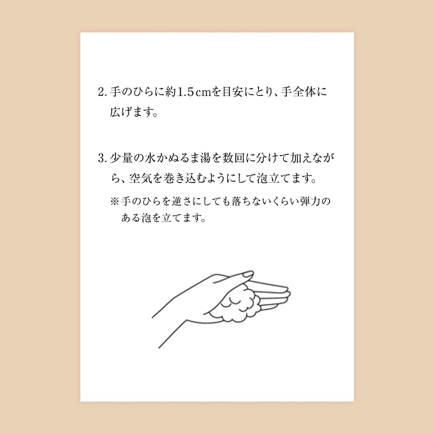 ブライトニング　クレンジングフォーム