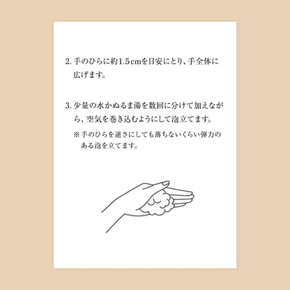 ブライトニング　クレンジングフォーム