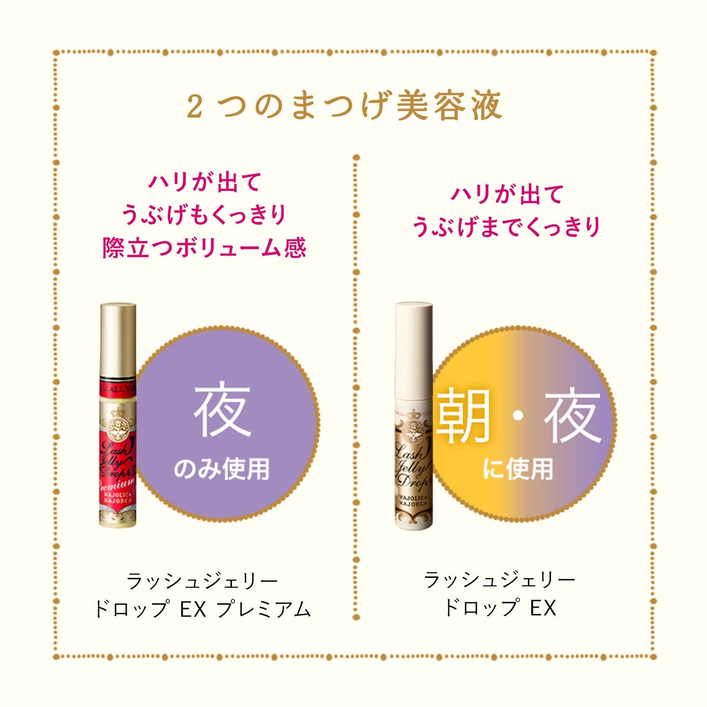 ラッシュジェリードロップ　ＥＸ