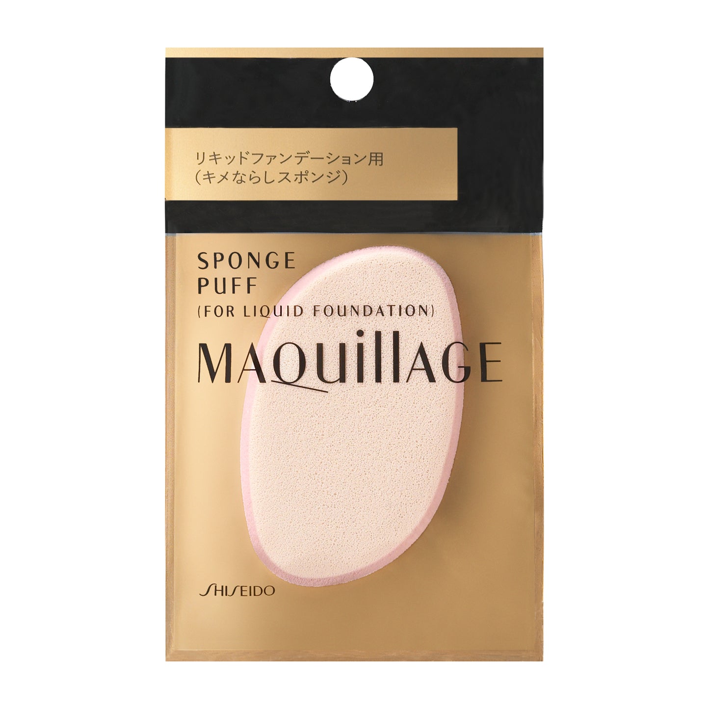 スポンジパフ　（リキッド用）