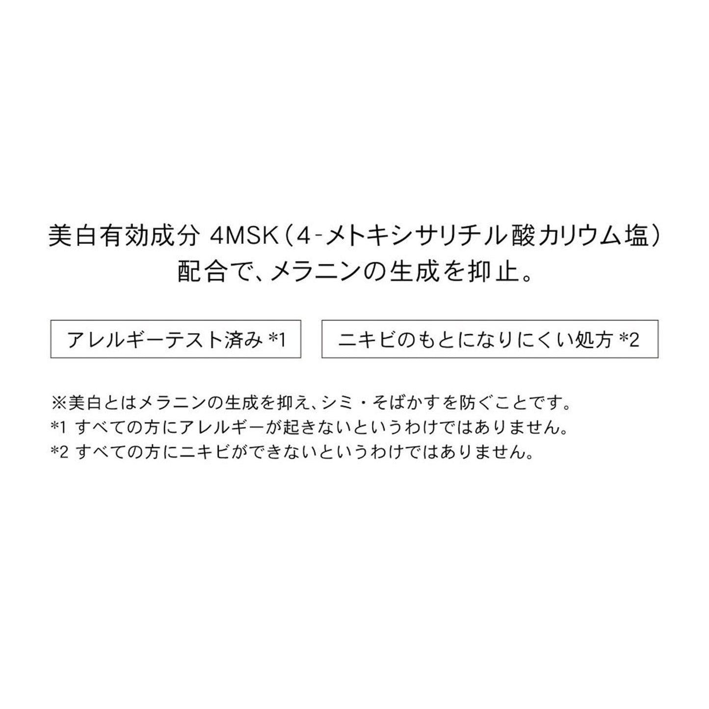インナーメラノディフェンサー