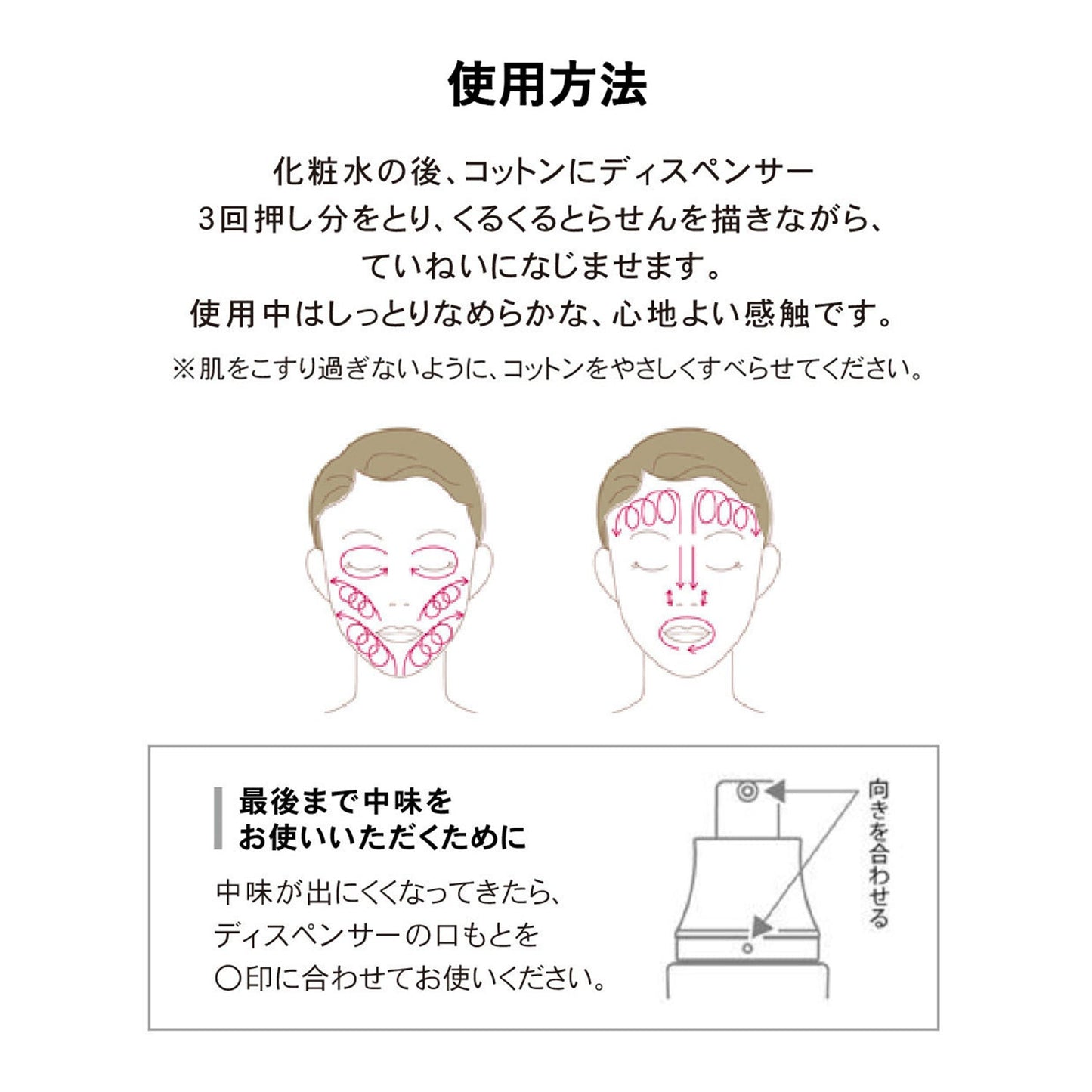 インナーメラノディフェンサー