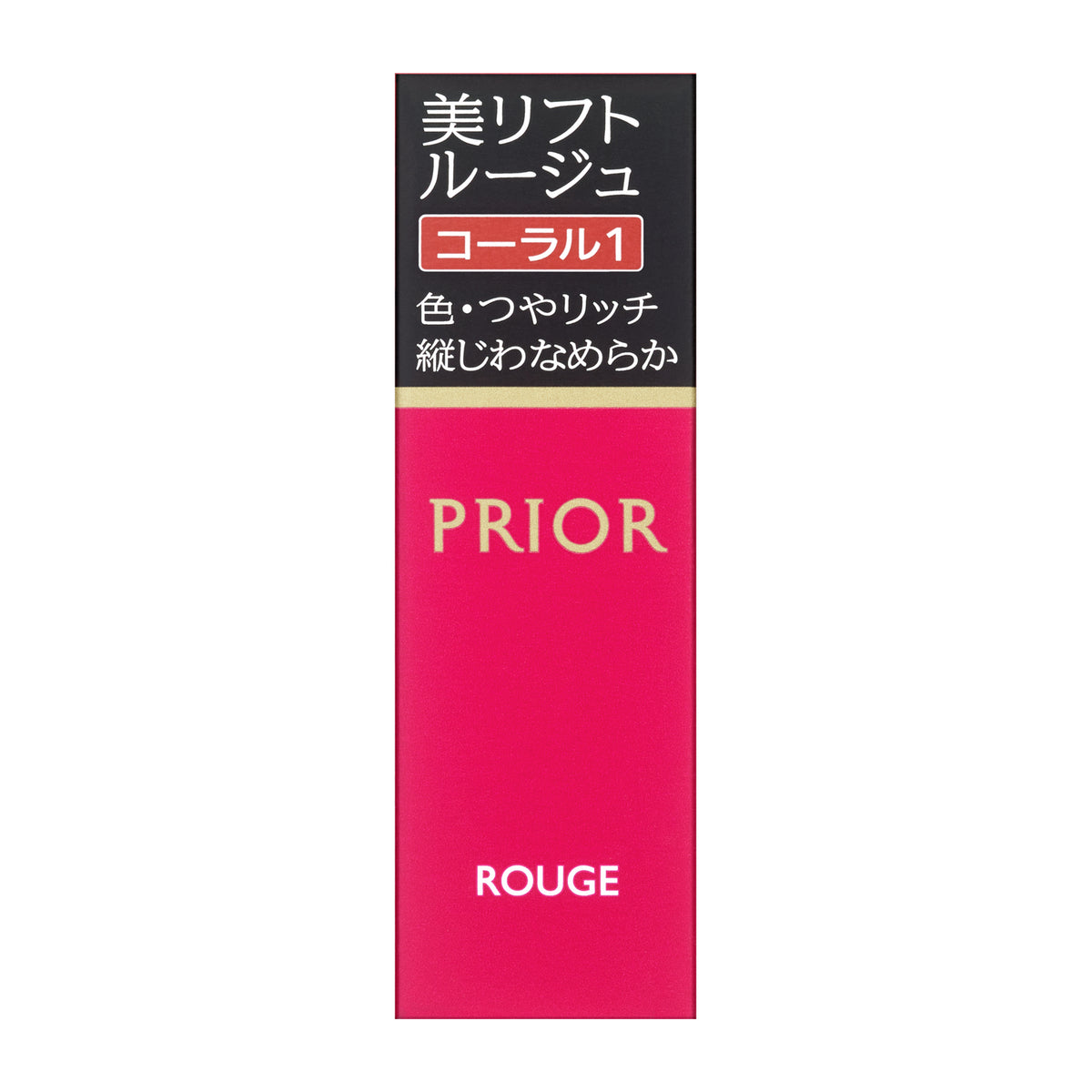 美リフトルージュ　コーラル1