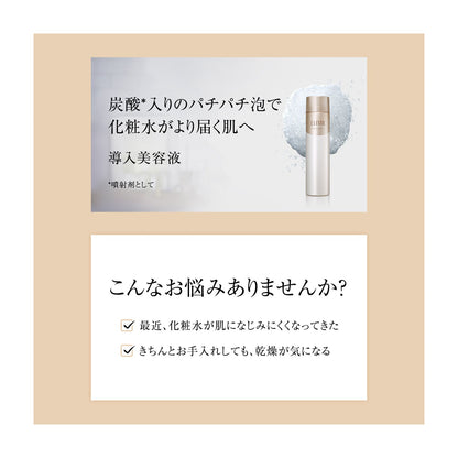 ブースターエッセンス