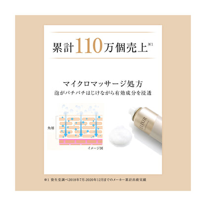 ブースターエッセンス