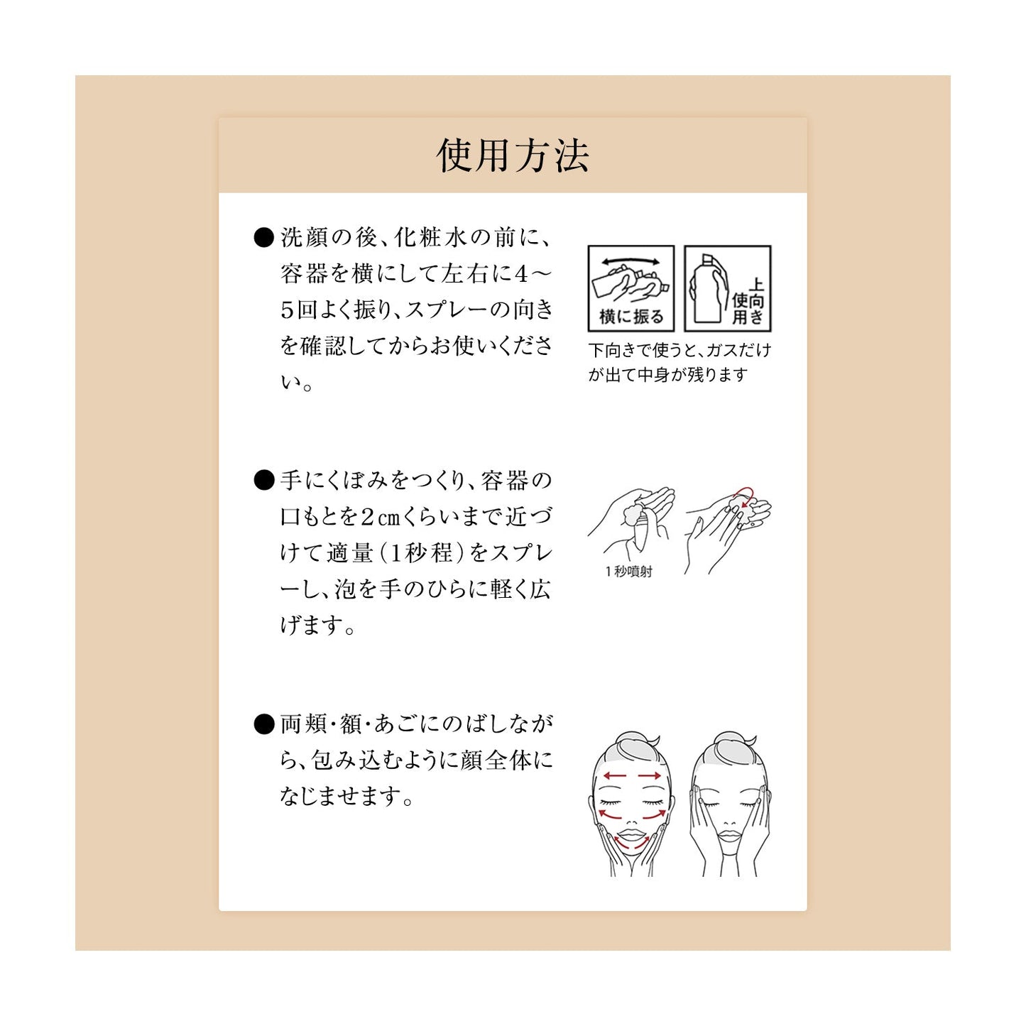 ブースターエッセンス