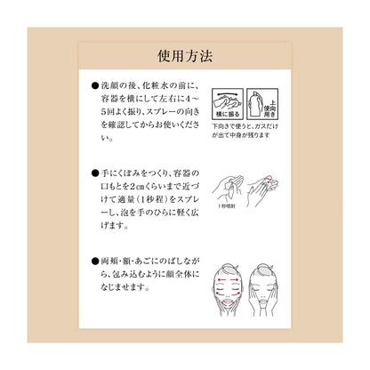 ブースターエッセンス