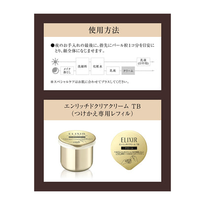 エンリッチドクリーム　ＴＢ