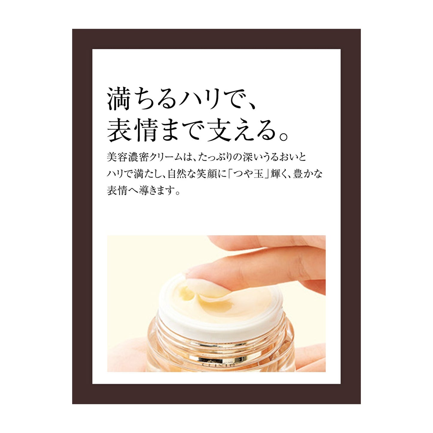 エンリッチドクリーム　ＴＢ　（つけかえ専用レフィル）
