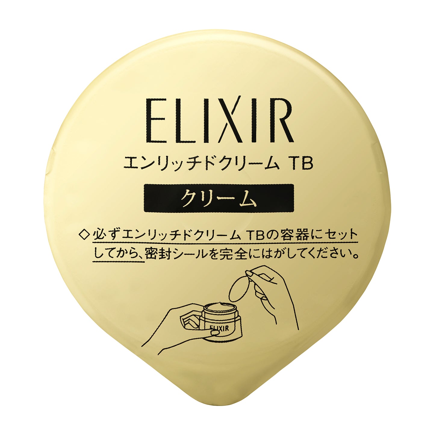 エンリッチドクリーム　ＴＢ　（つけかえ専用レフィル）