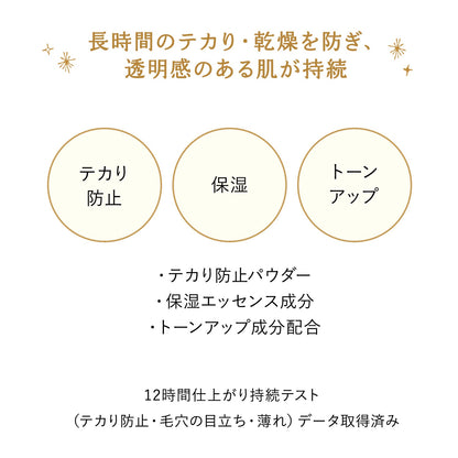 ミルキーラッピングファンデ　00