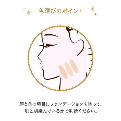 ミルキーラッピングファンデ　00