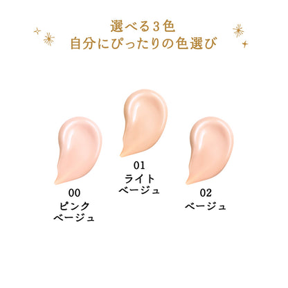 ミルキーラッピングファンデ　02