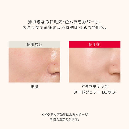 ドラマティック　ヌードジェリー　ＢＢ