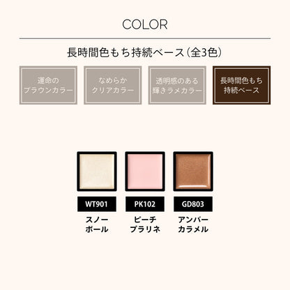 ドラマティックアイカラー　（クリーム）　GD803　アンバーカラメル