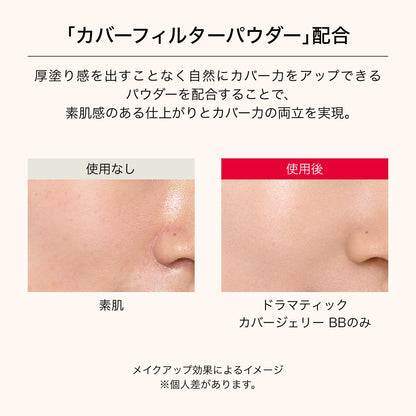 ドラマティック　カバージェリー　ＢＢ　ライトベージュ
