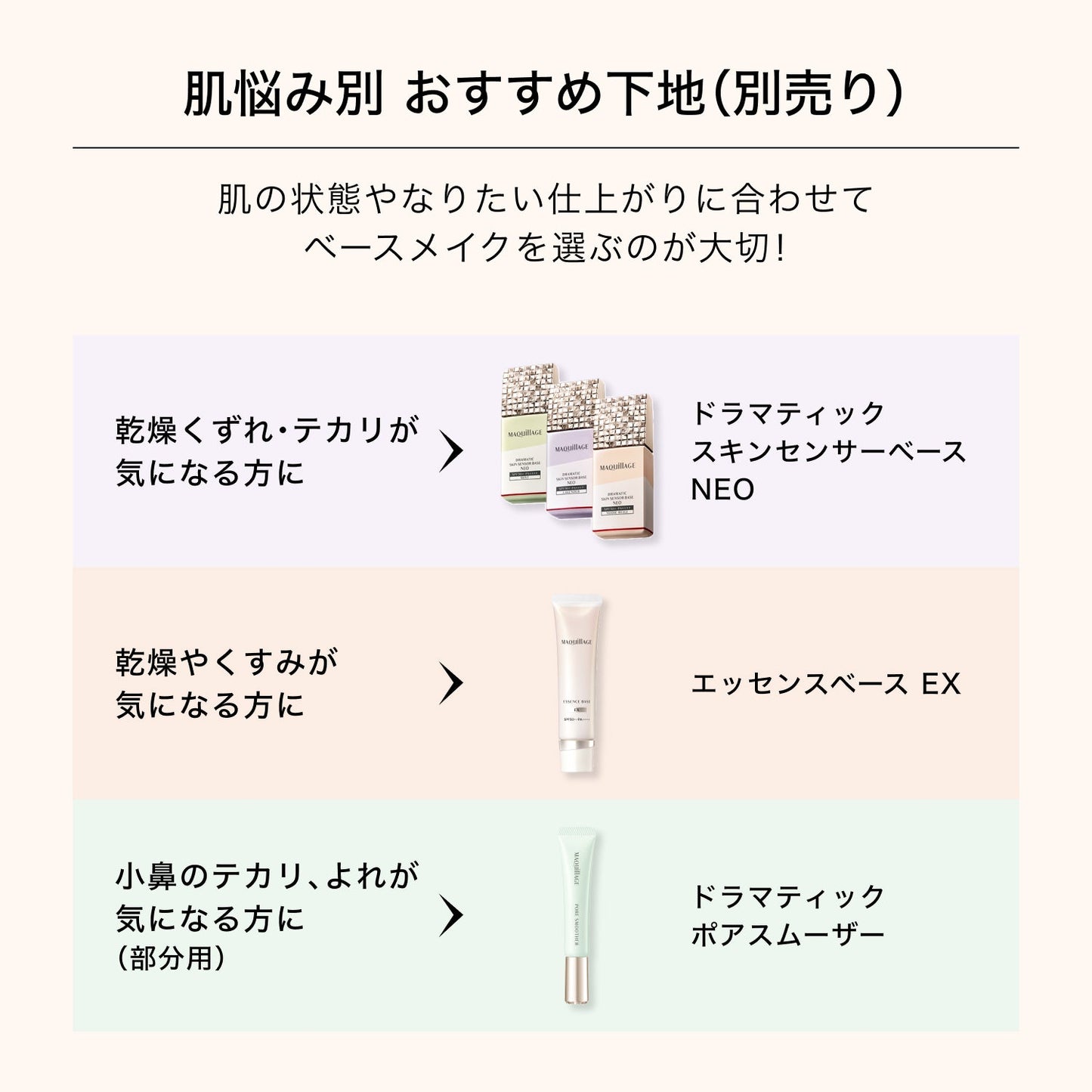 ドラマティック　カバージェリー　ＢＢ　ライトベージュ