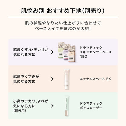 ドラマティック　カバージェリー　ＢＢ　ライトベージュ